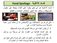 Food spoilage.pdf